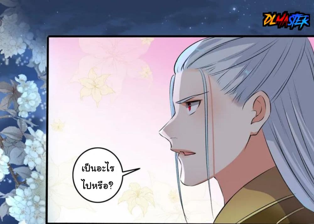 The Peerless Concubine page 20
