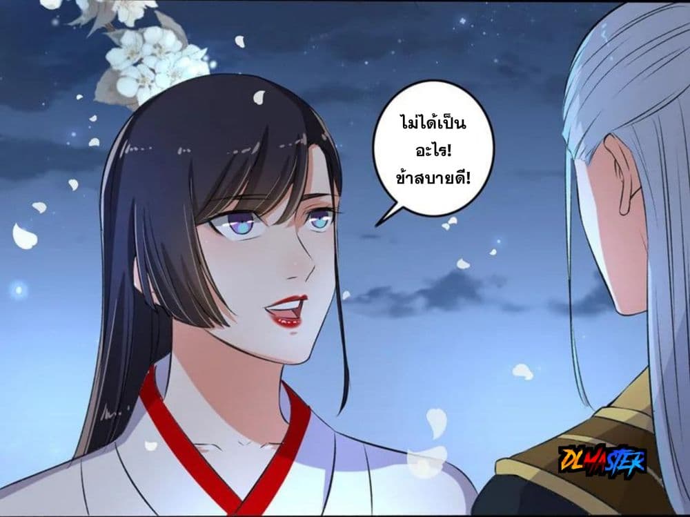 The Peerless Concubine page 21