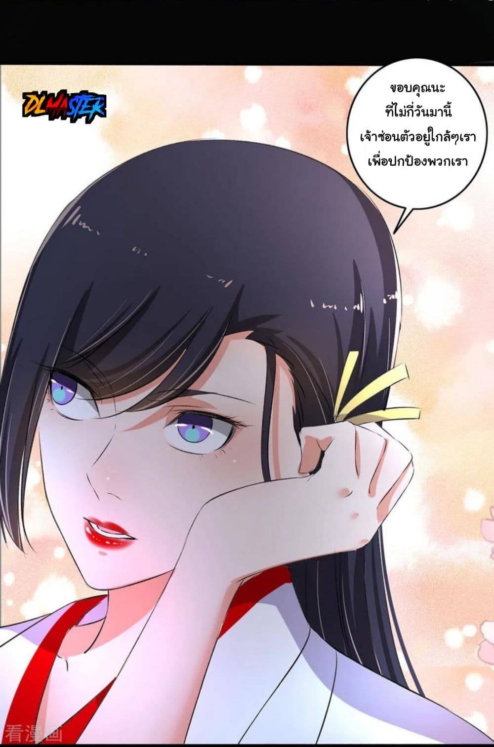 The Peerless Concubine page 22
