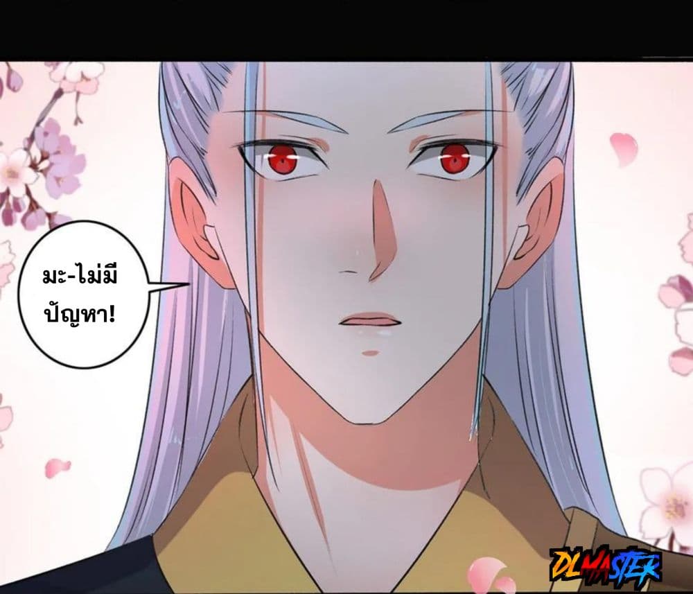 The Peerless Concubine page 23