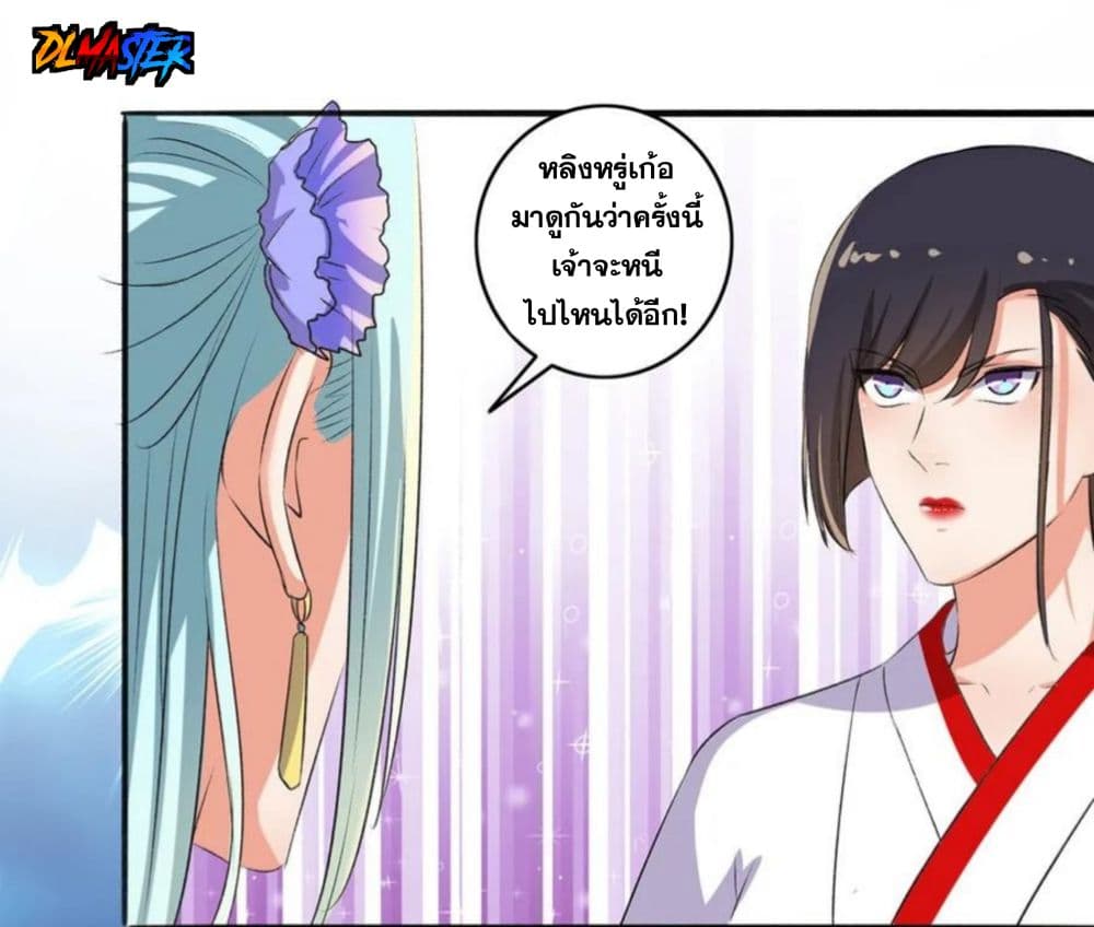 The Peerless Concubine page 26