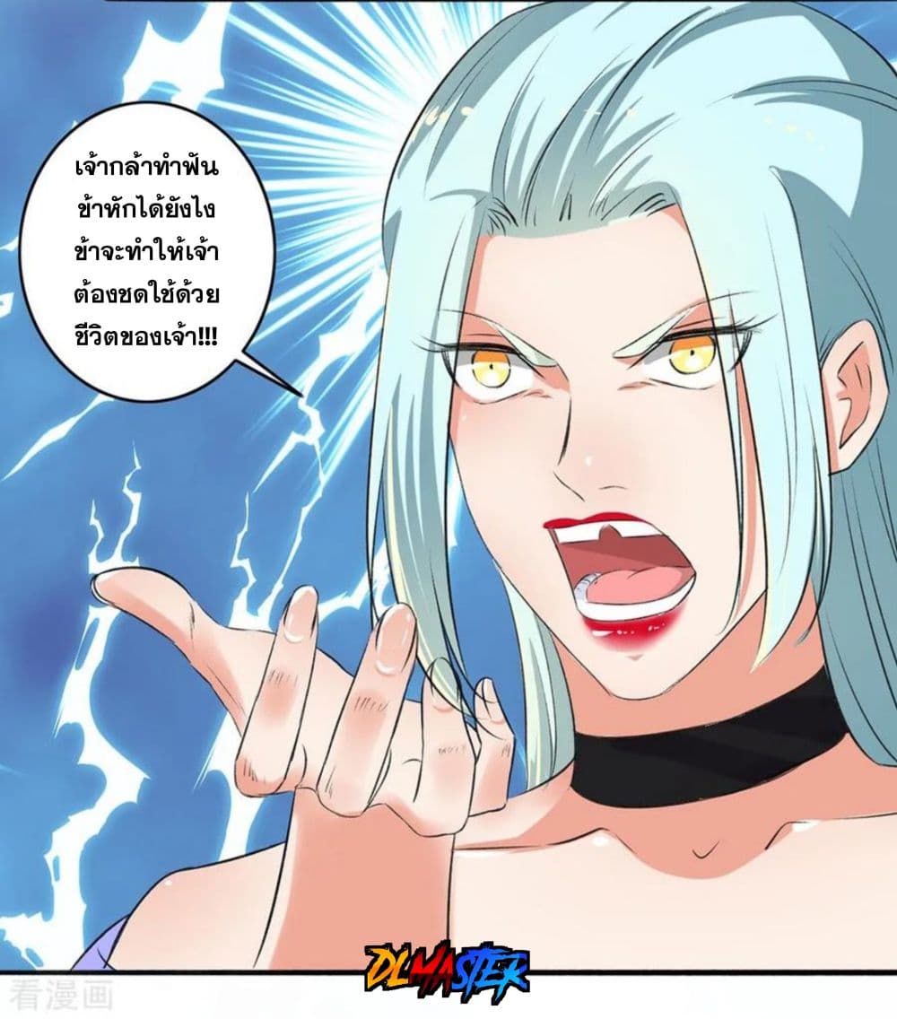 The Peerless Concubine page 27