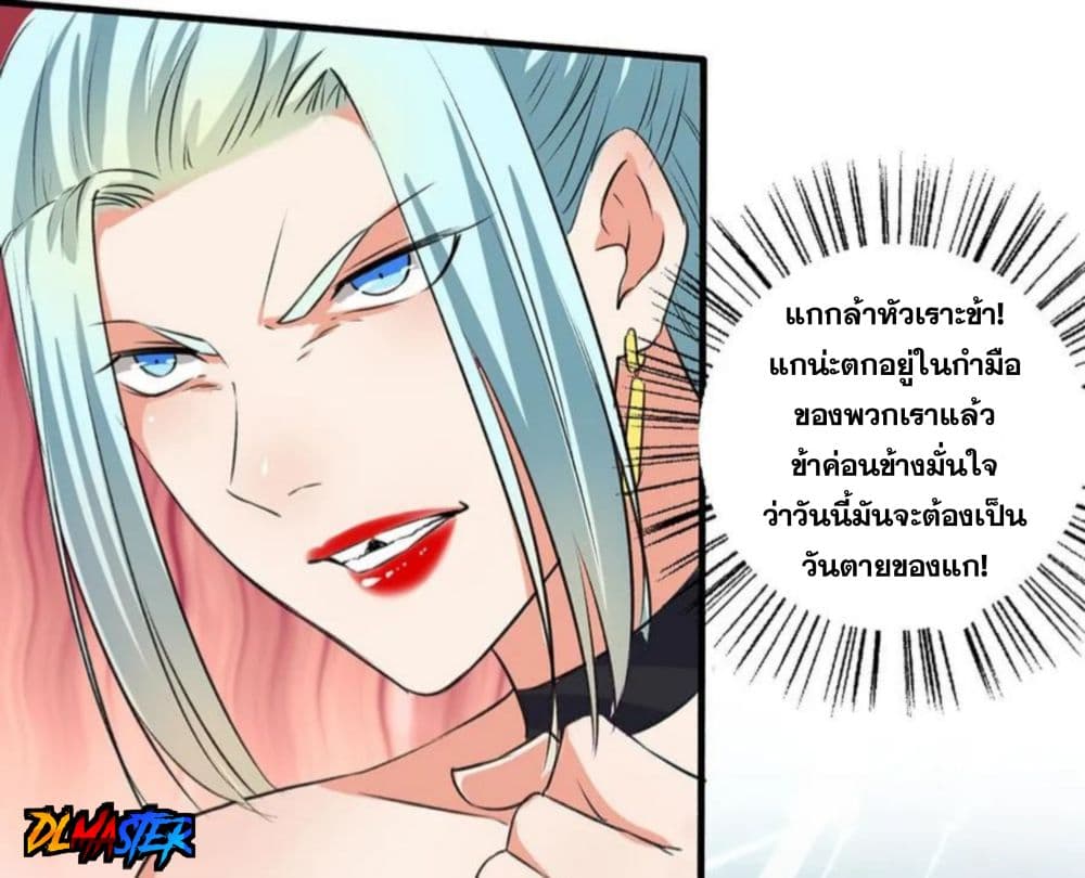 The Peerless Concubine page 29