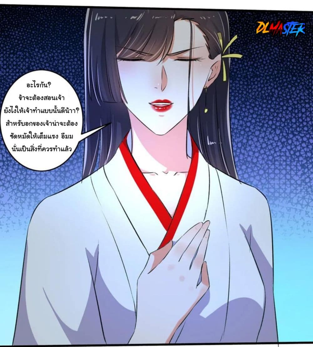 The Peerless Concubine page 32