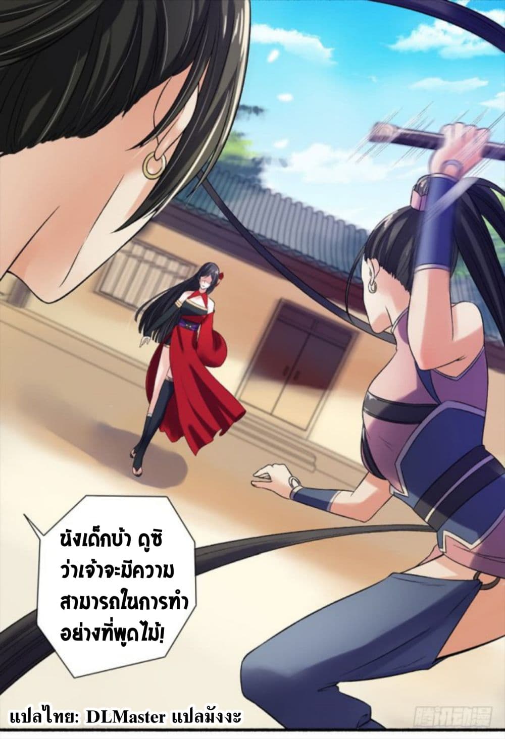 The Peerless Concubine page 9
