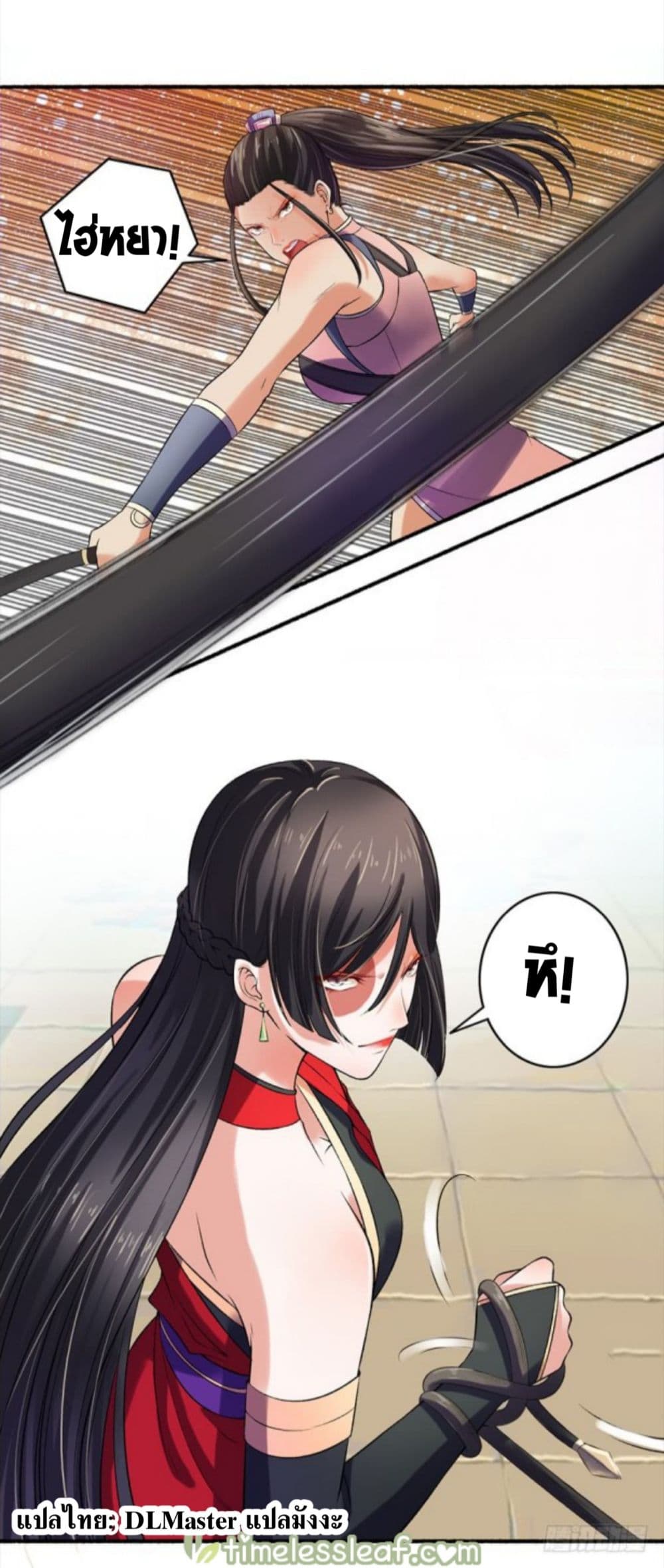 The Peerless Concubine page 14