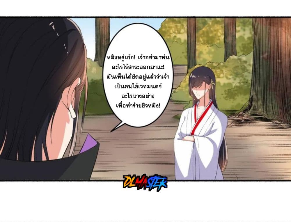 The Peerless Concubine page 3