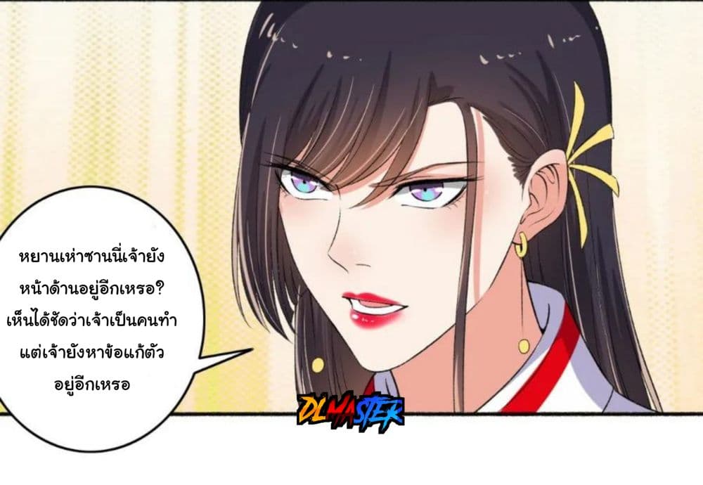 The Peerless Concubine page 4