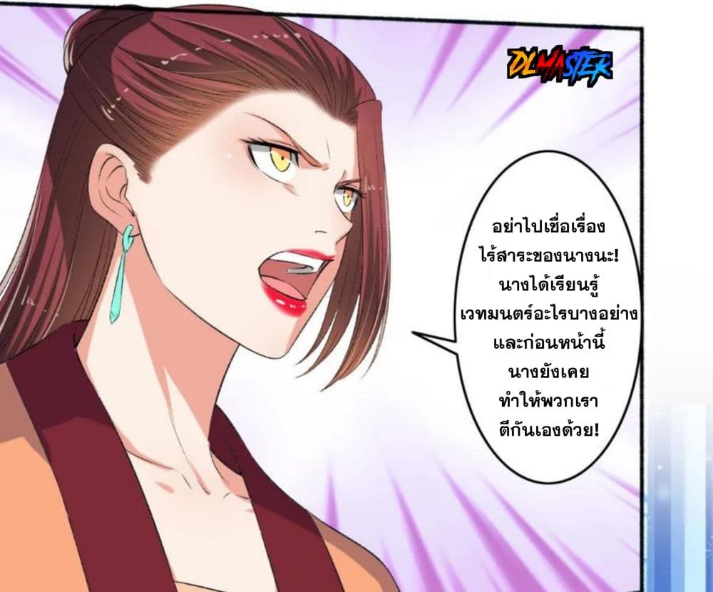 The Peerless Concubine page 8