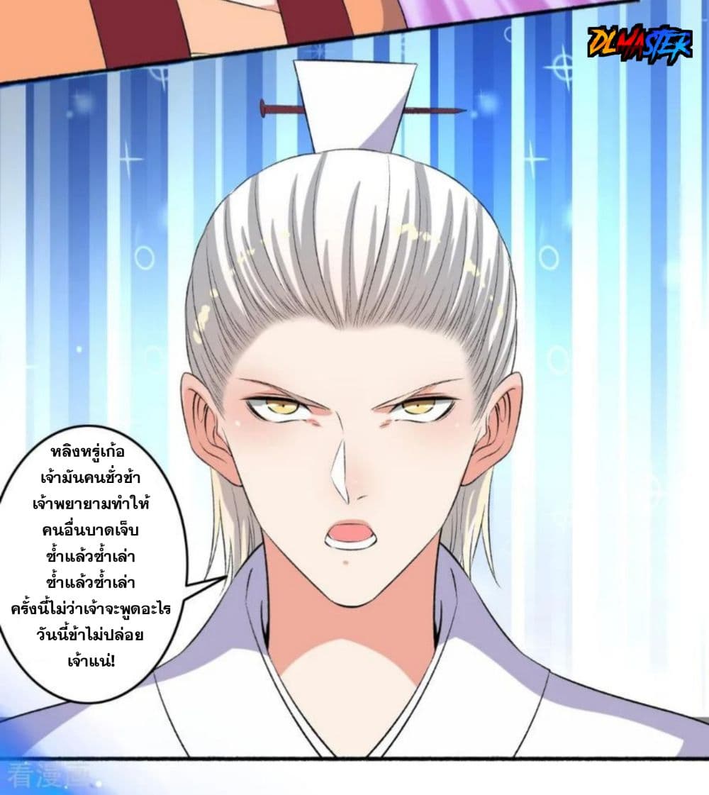 The Peerless Concubine page 9