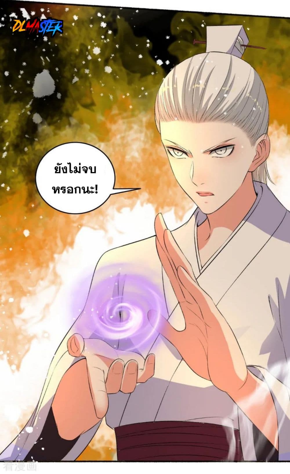 The Peerless Concubine page 14