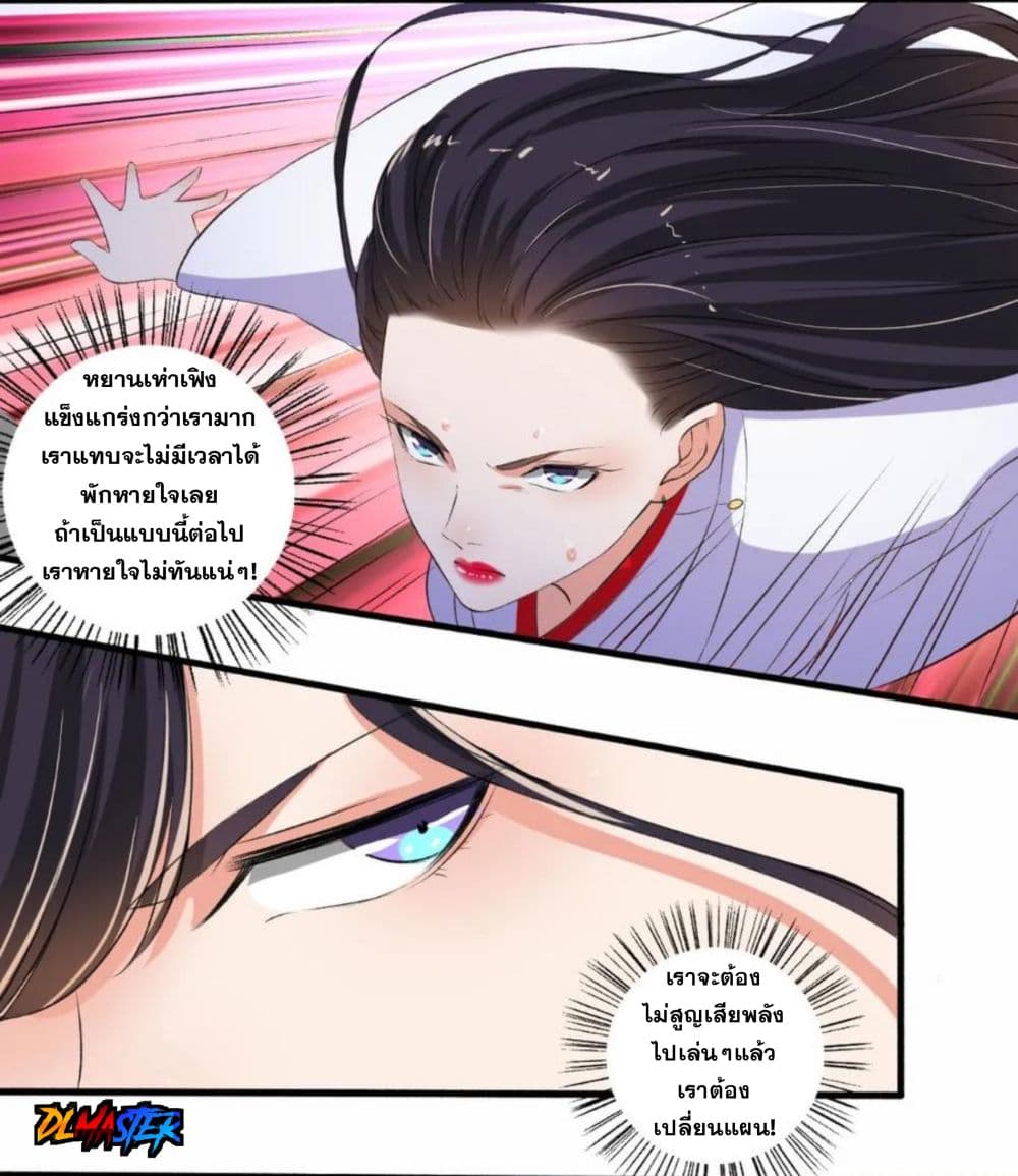 The Peerless Concubine page 21