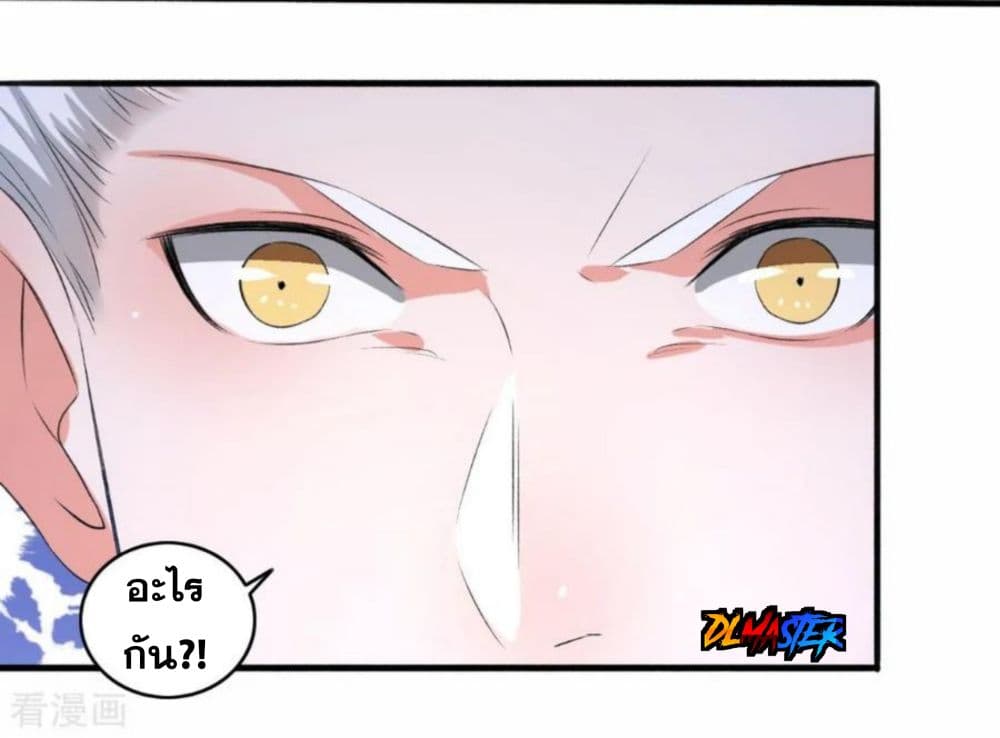 The Peerless Concubine page 28