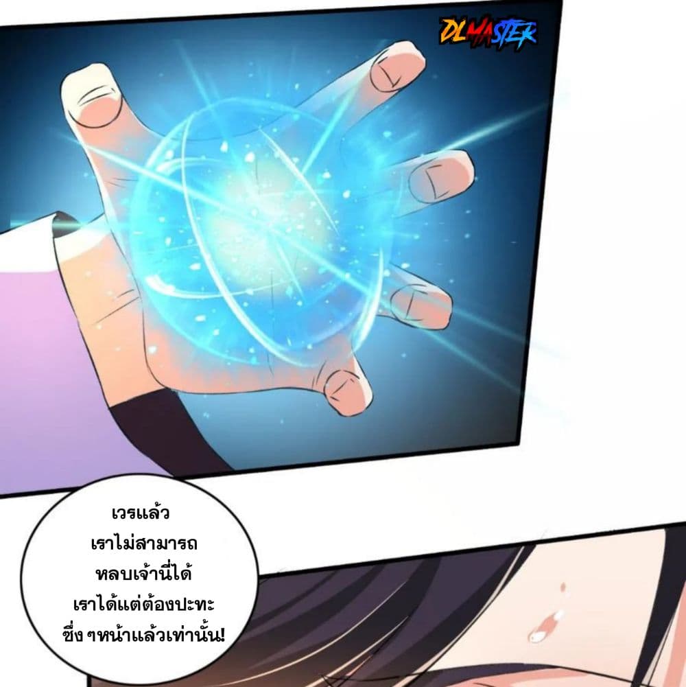 The Peerless Concubine page 34