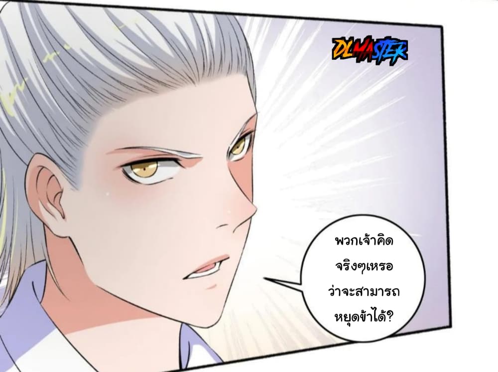 The Peerless Concubine page 11
