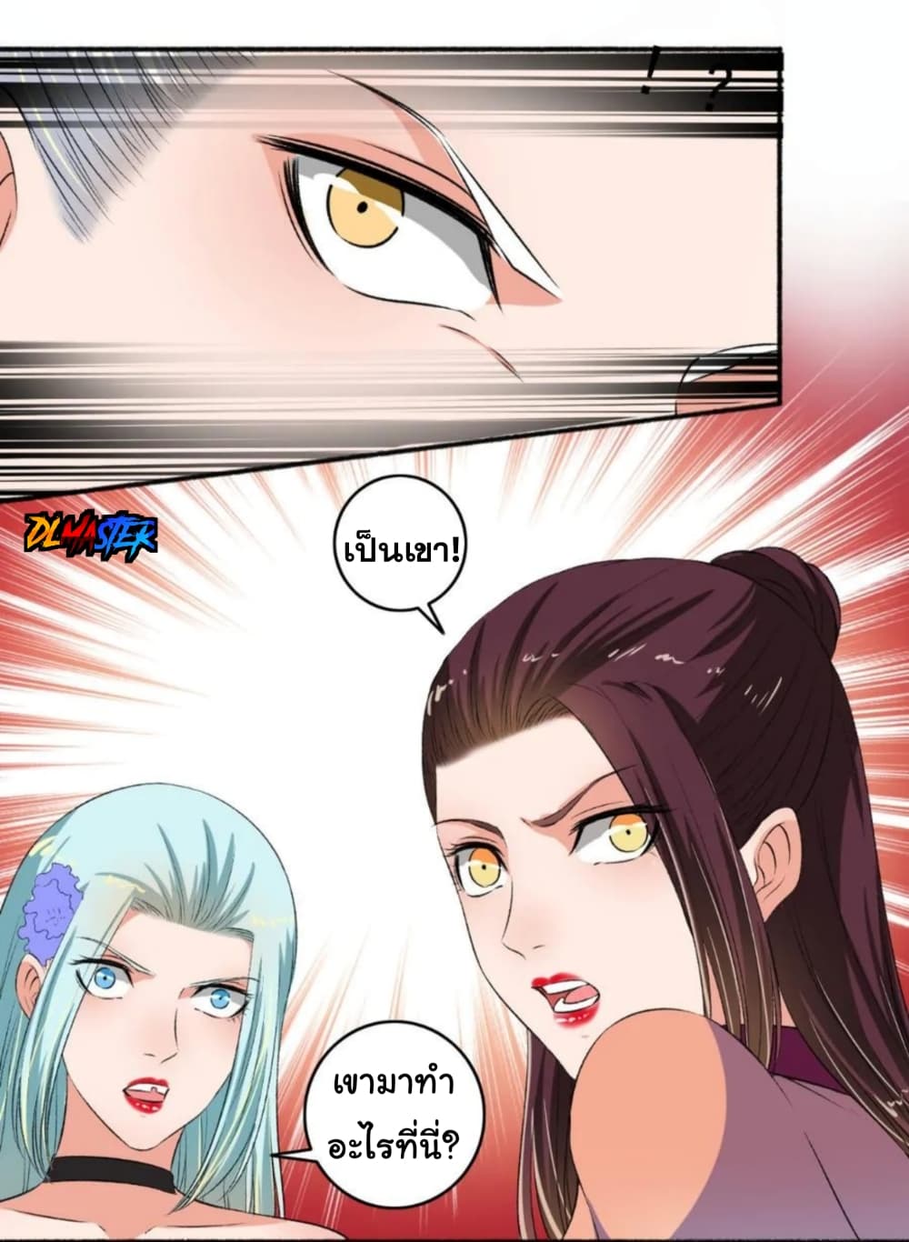 The Peerless Concubine page 15