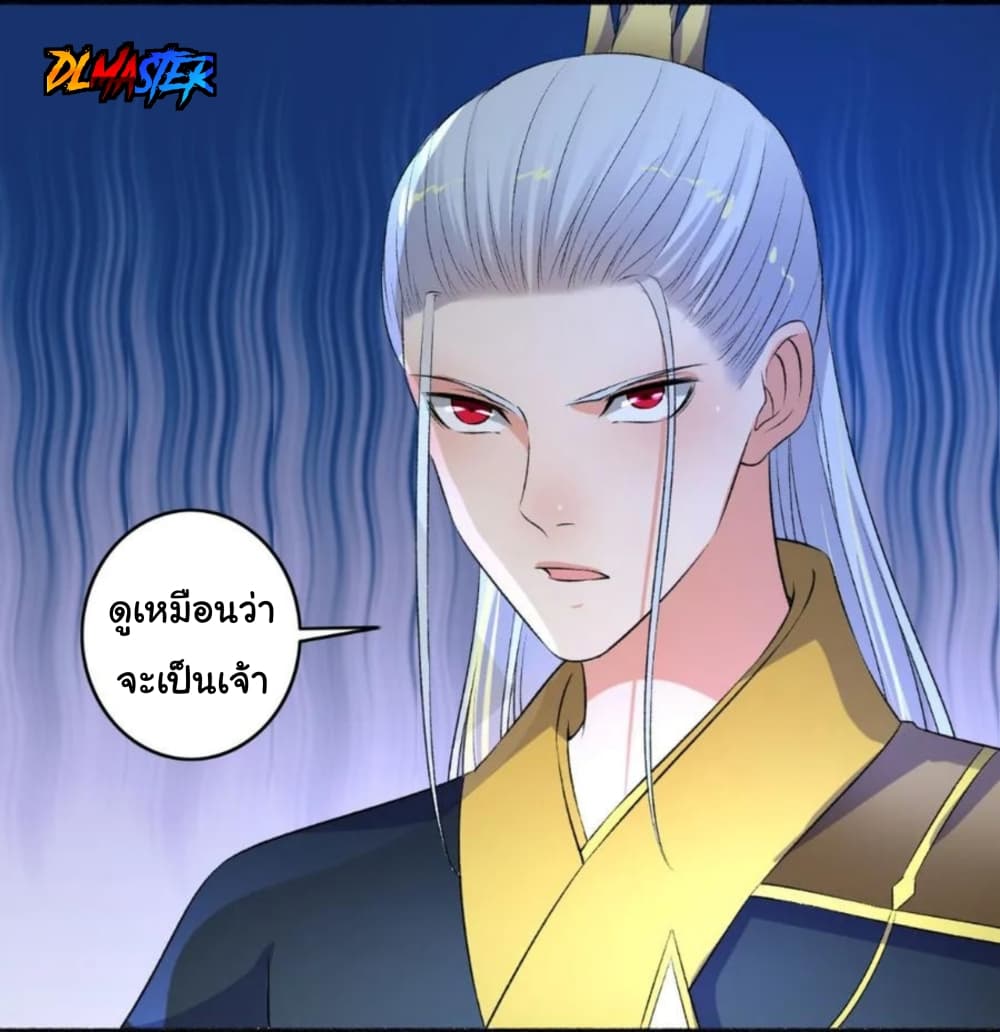 The Peerless Concubine page 18