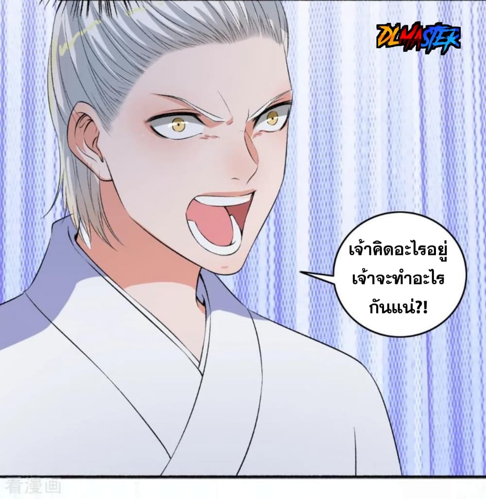The Peerless Concubine page 24