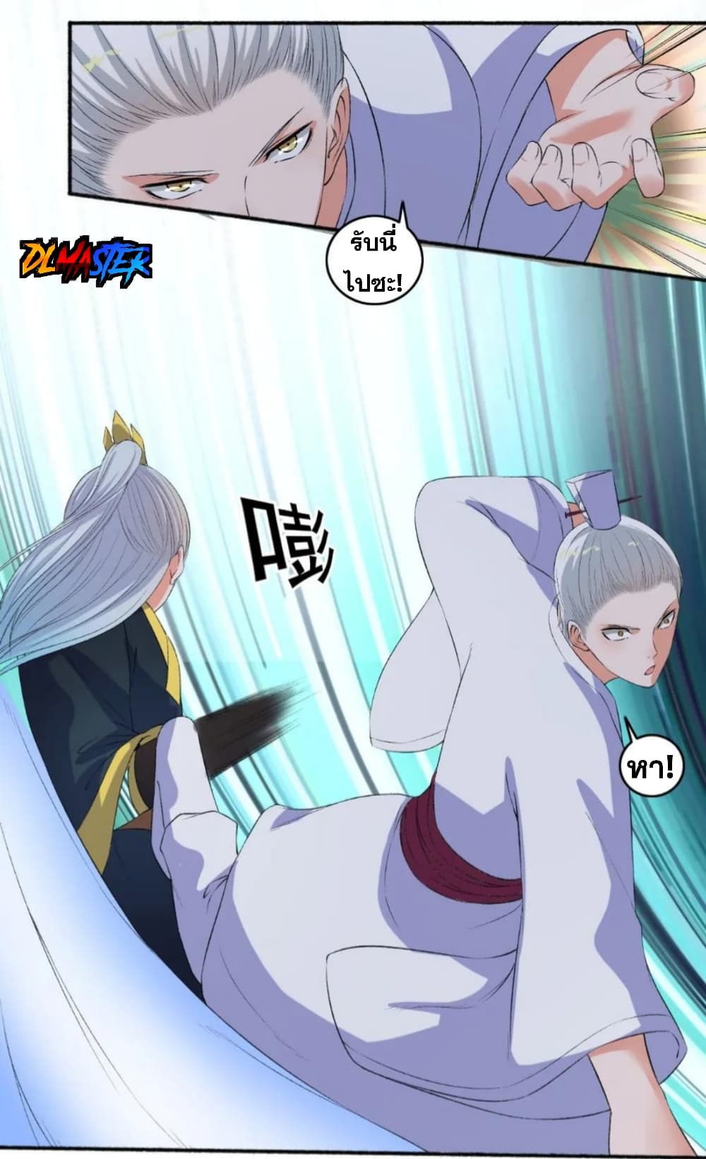 The Peerless Concubine page 25