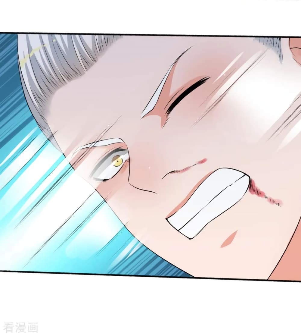 The Peerless Concubine page 26