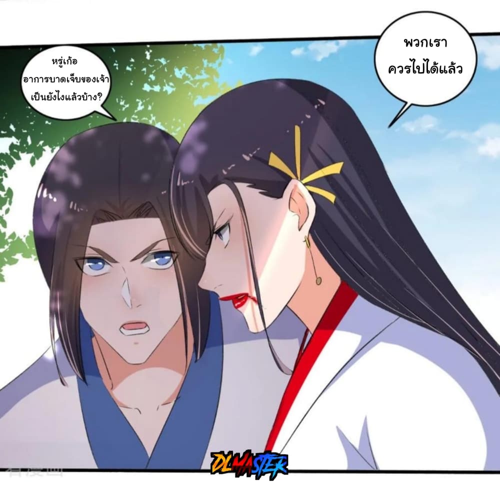 The Peerless Concubine page 31
