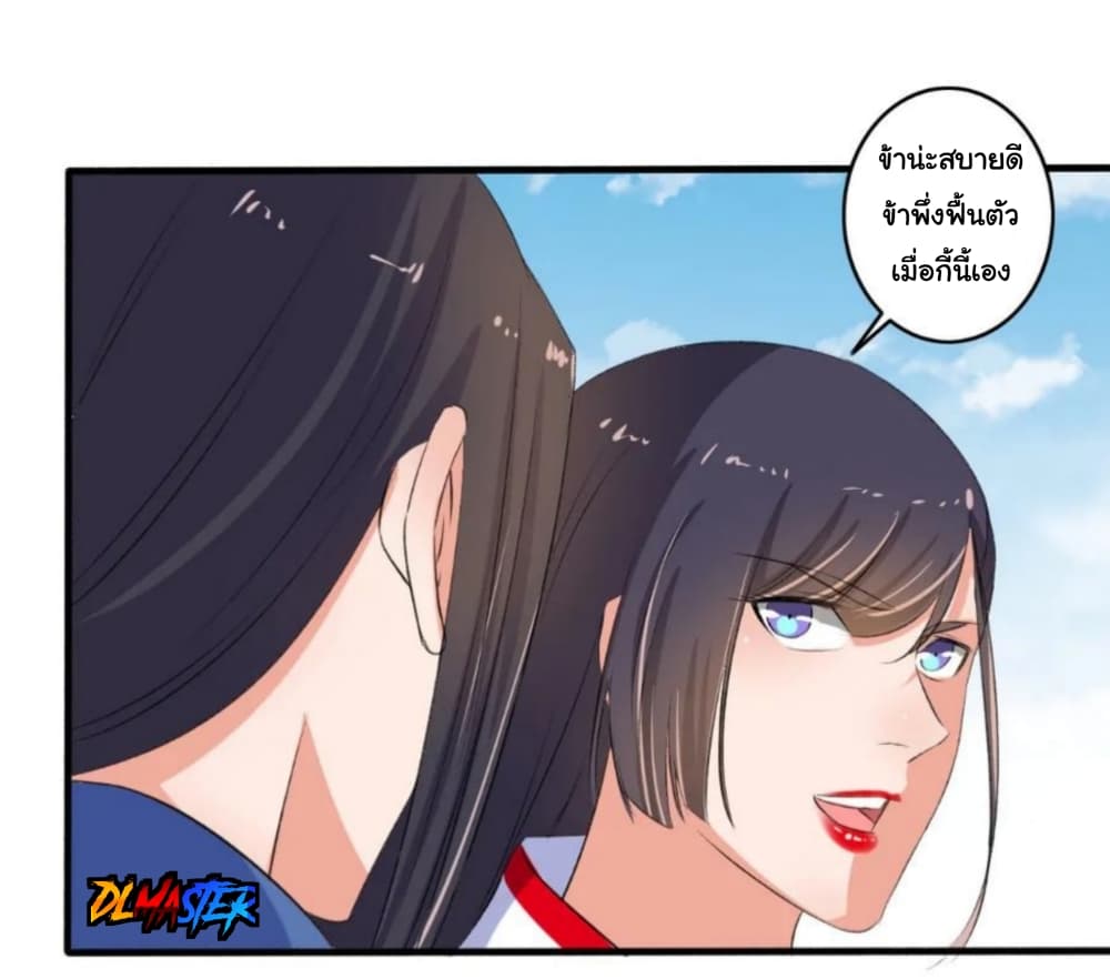 The Peerless Concubine page 32