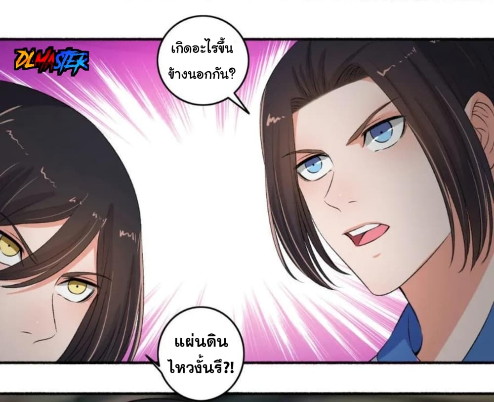 The Peerless Concubine page 14