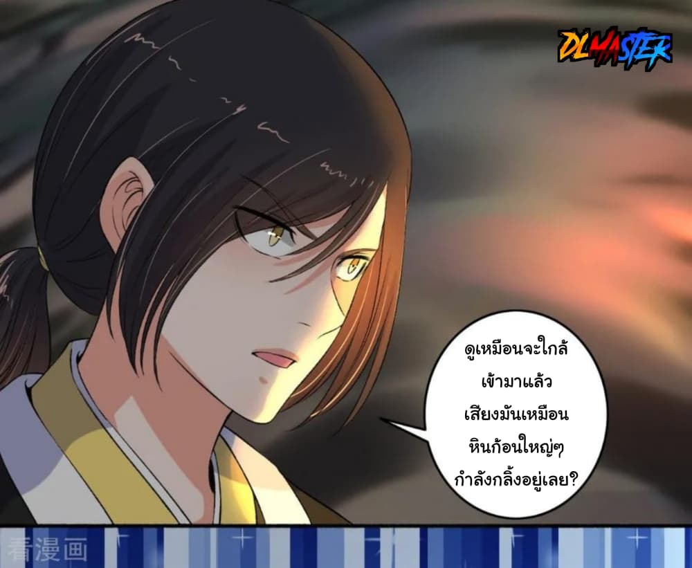 The Peerless Concubine page 15