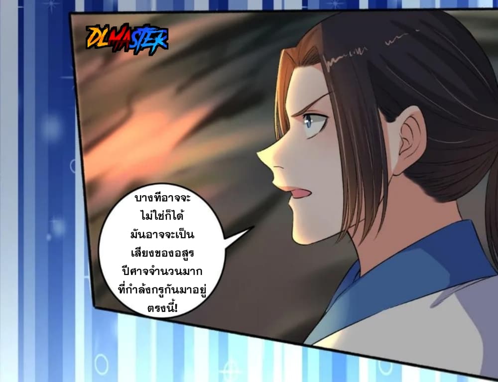 The Peerless Concubine page 16