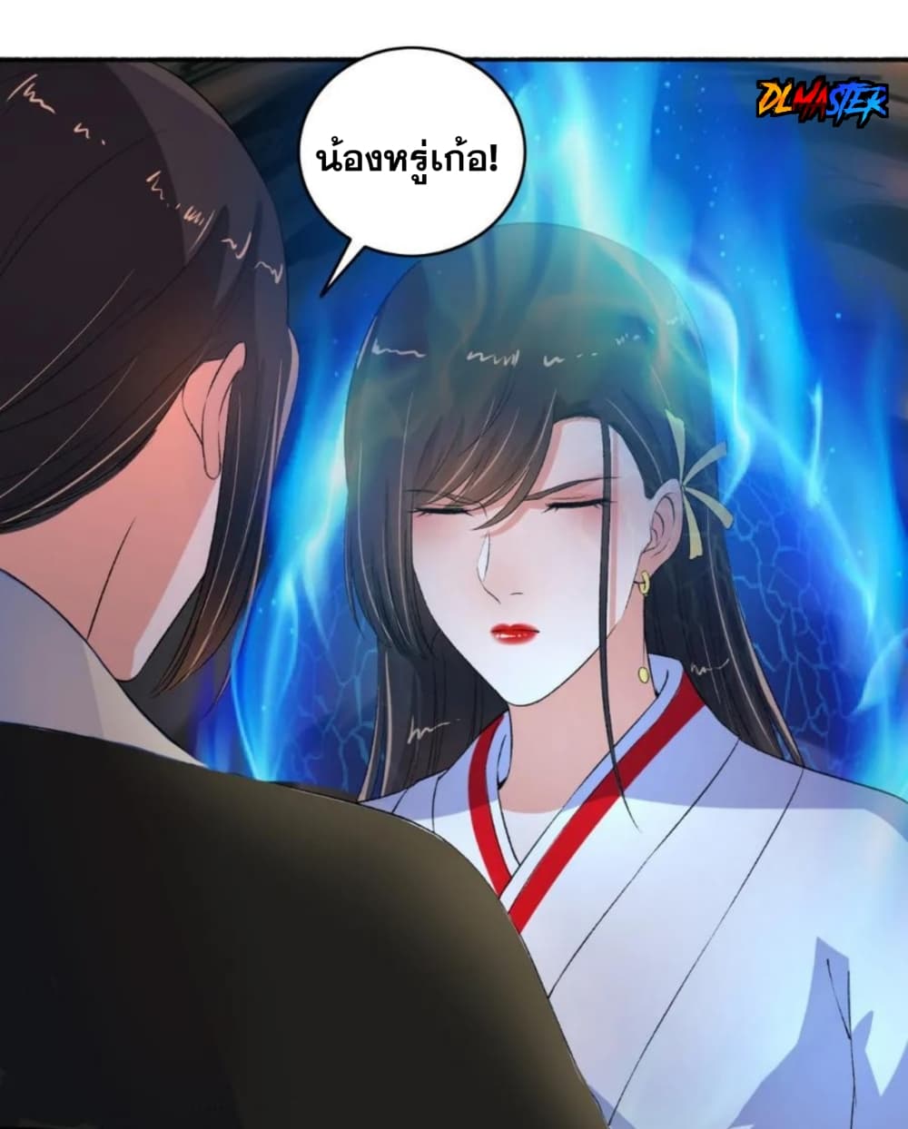 The Peerless Concubine page 24