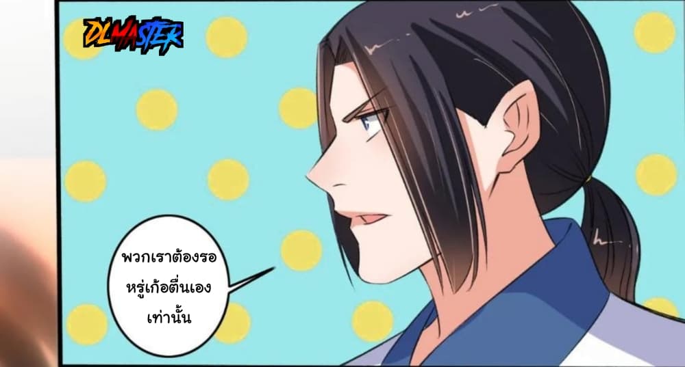 The Peerless Concubine page 27