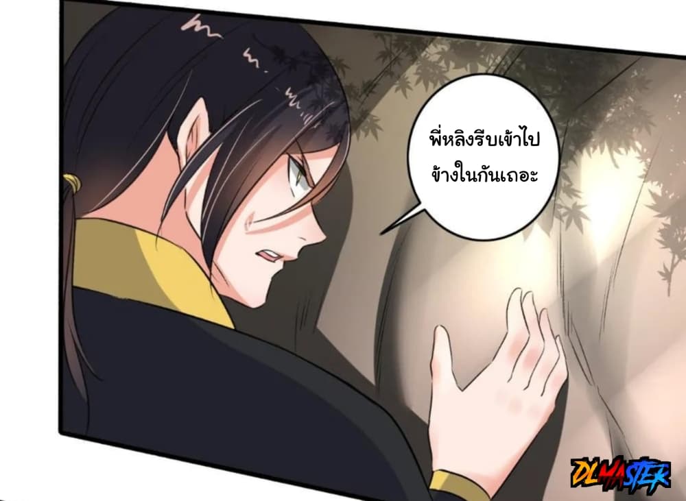 The Peerless Concubine page 32