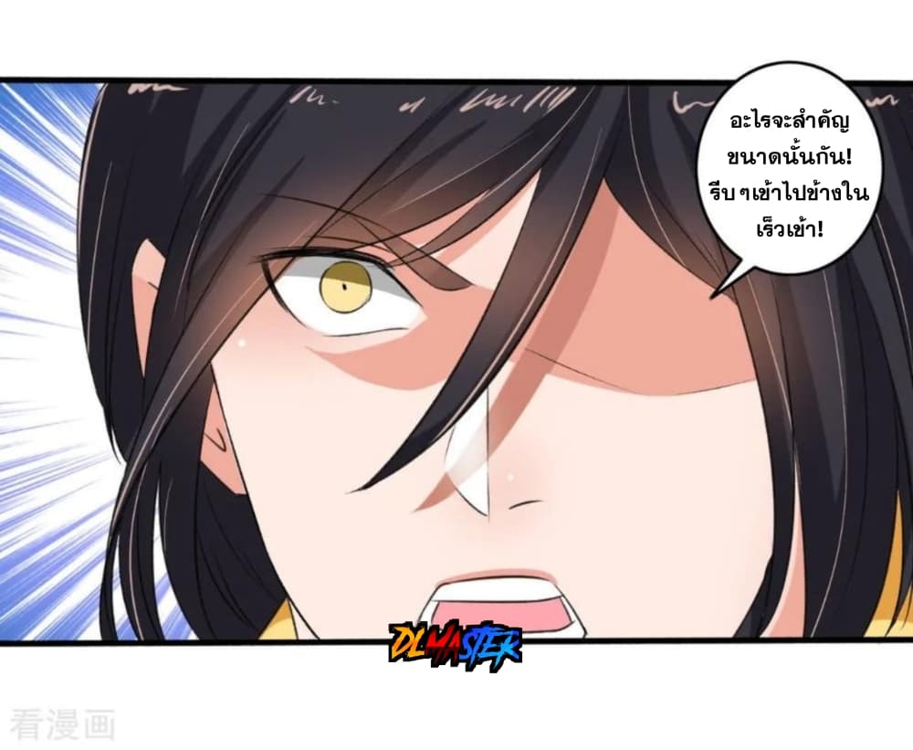 The Peerless Concubine page 34
