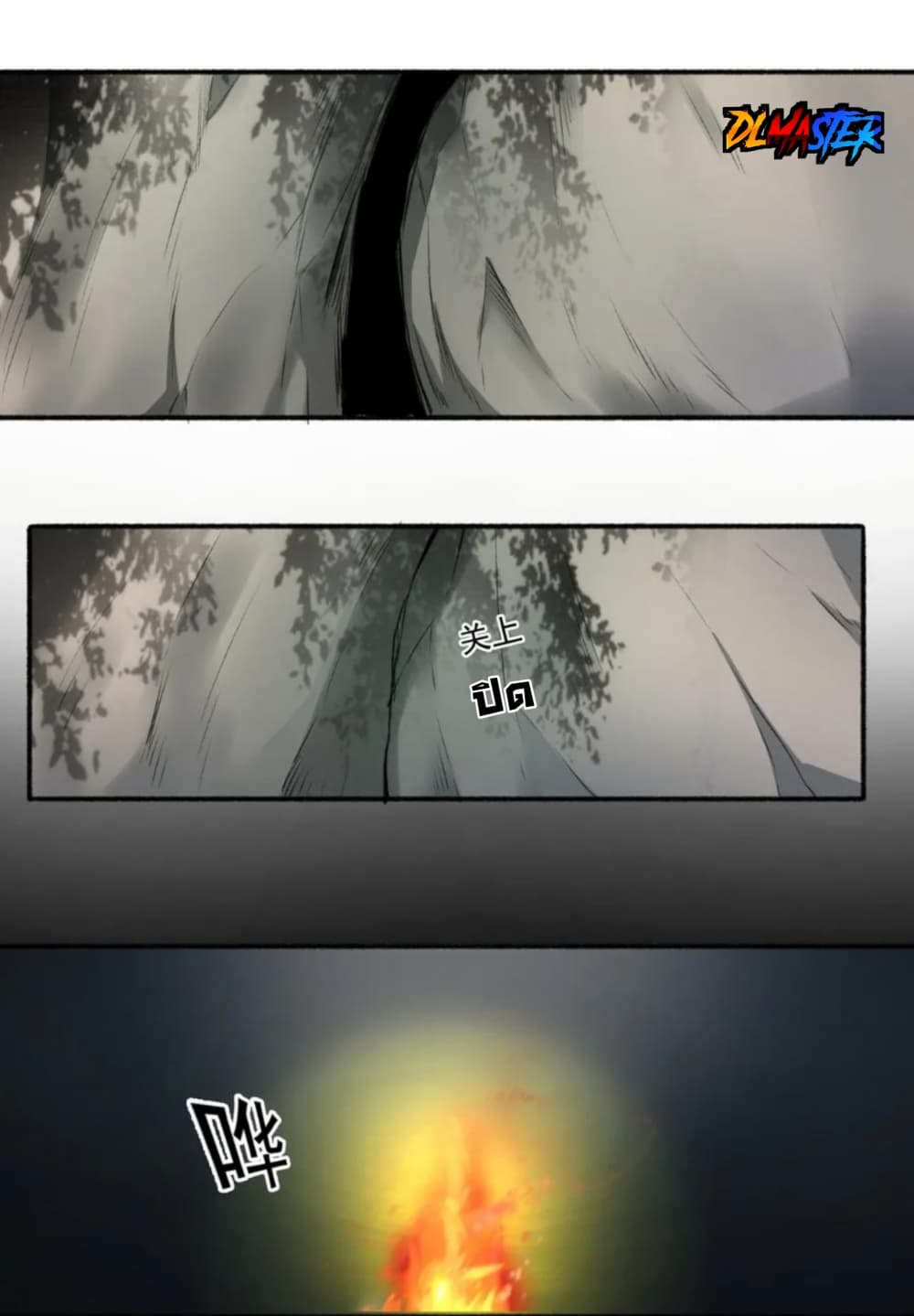 The Peerless Concubine page 9