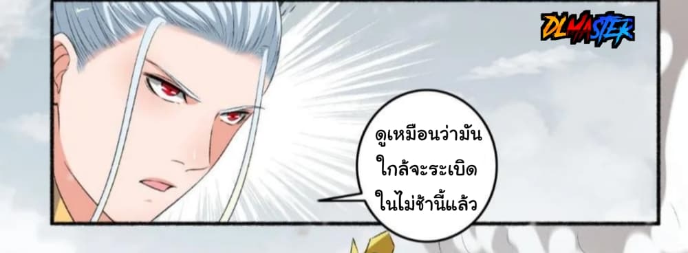 The Peerless Concubine page 12