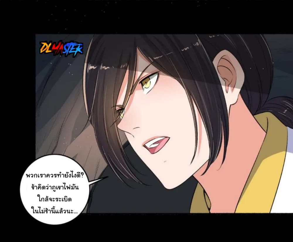 The Peerless Concubine page 15
