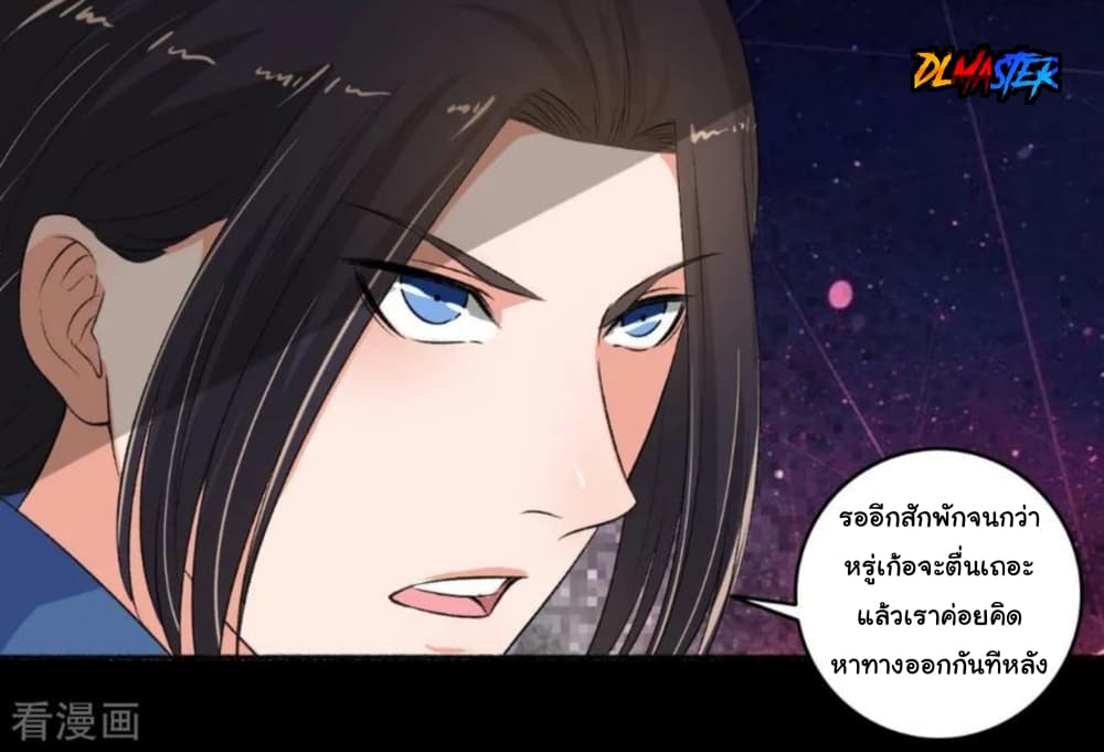 The Peerless Concubine page 16
