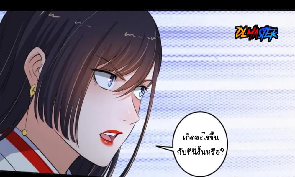 The Peerless Concubine page 19
