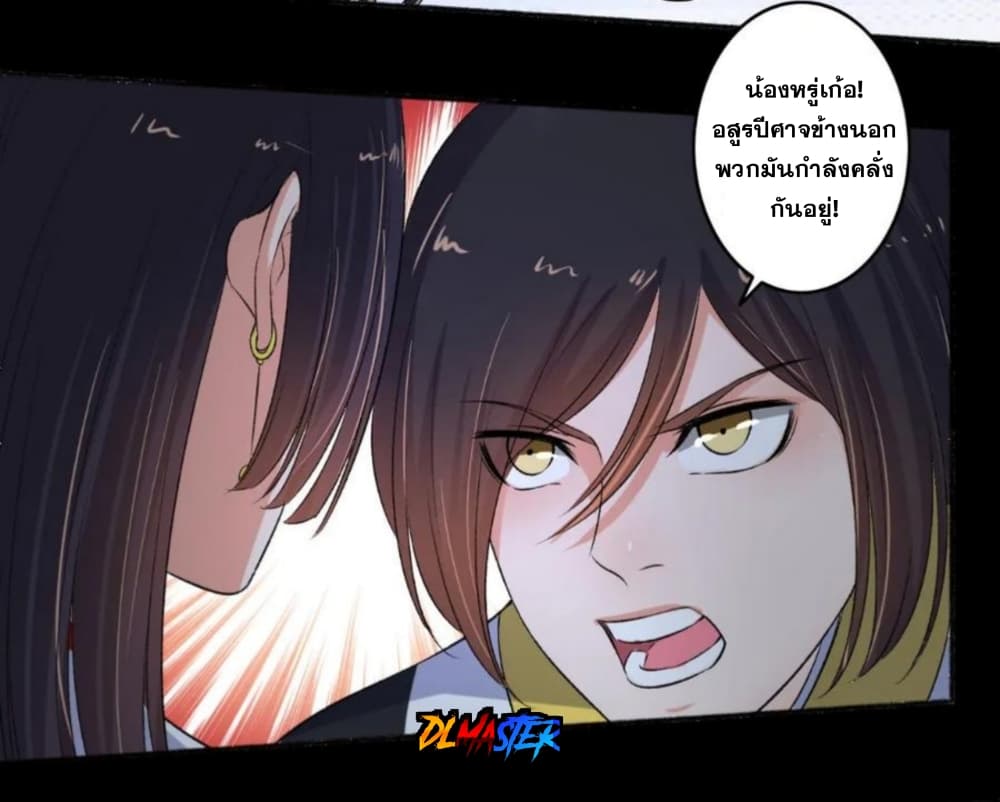The Peerless Concubine page 20