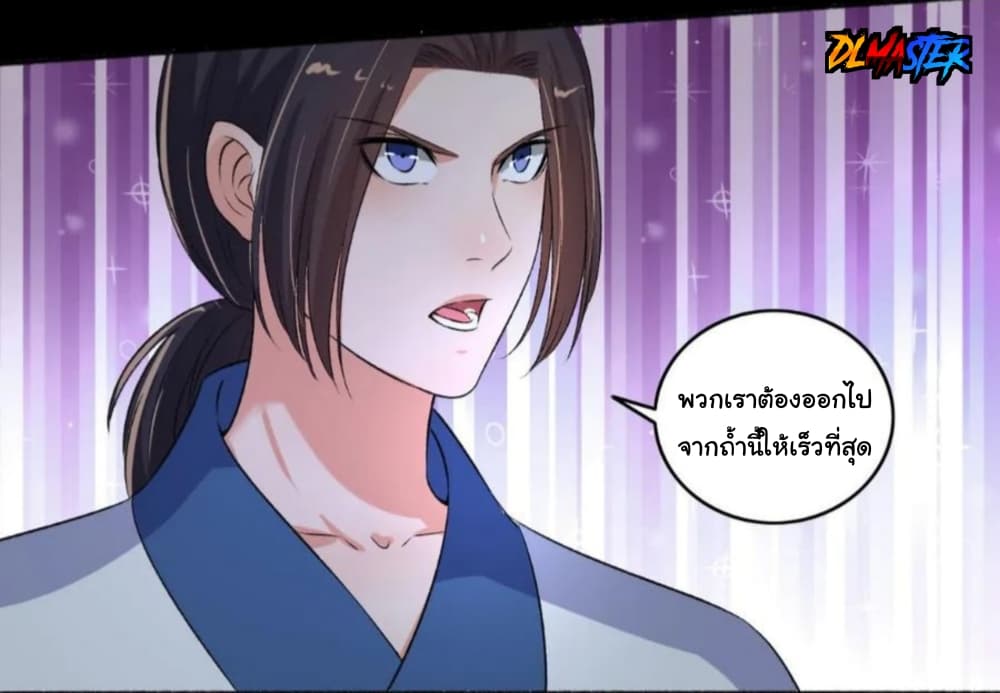 The Peerless Concubine page 21
