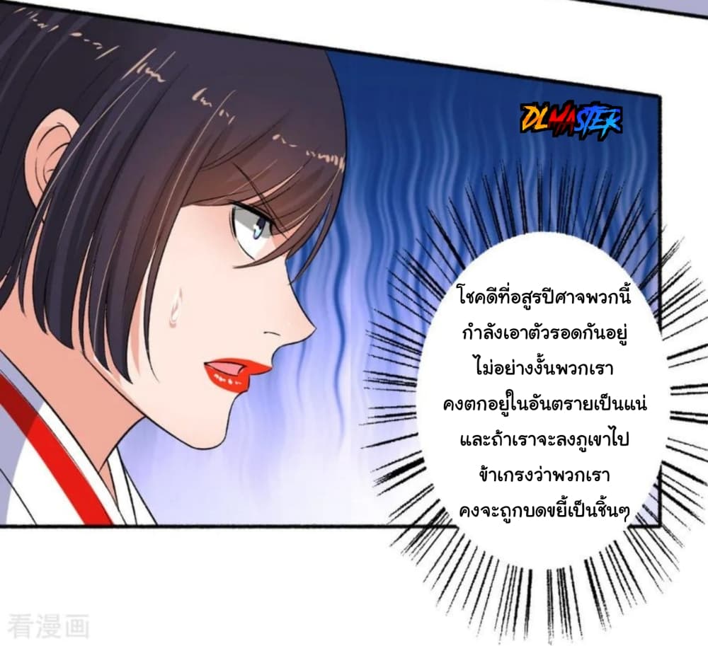 The Peerless Concubine page 25