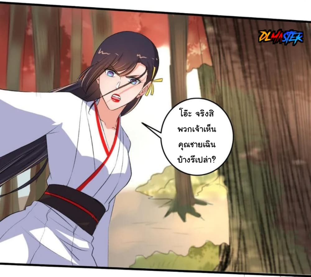 The Peerless Concubine page 27