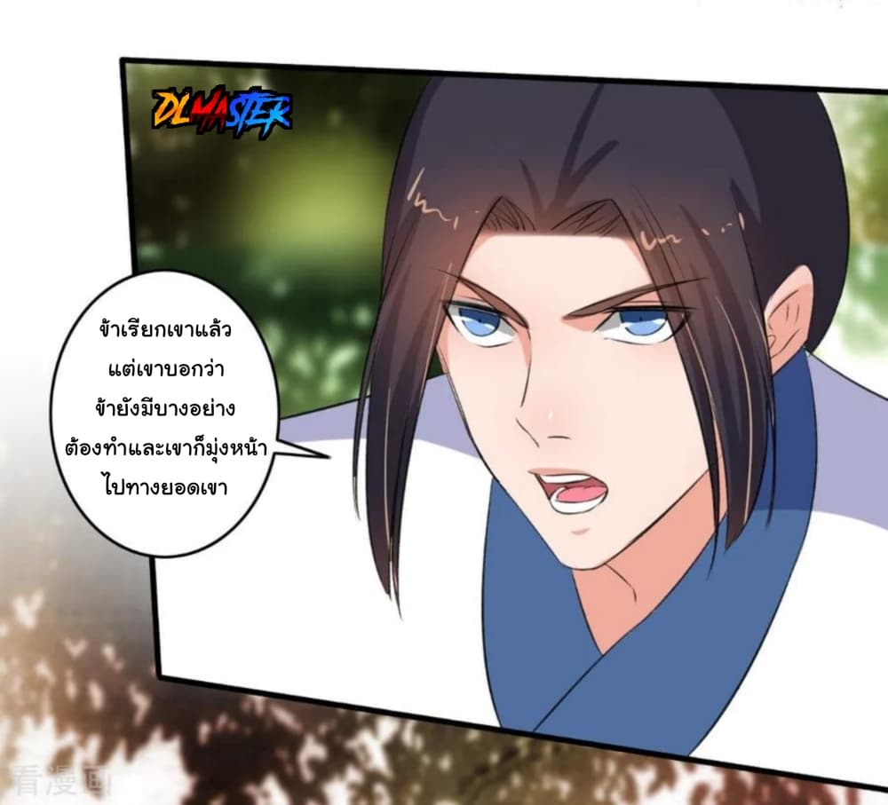 The Peerless Concubine page 28