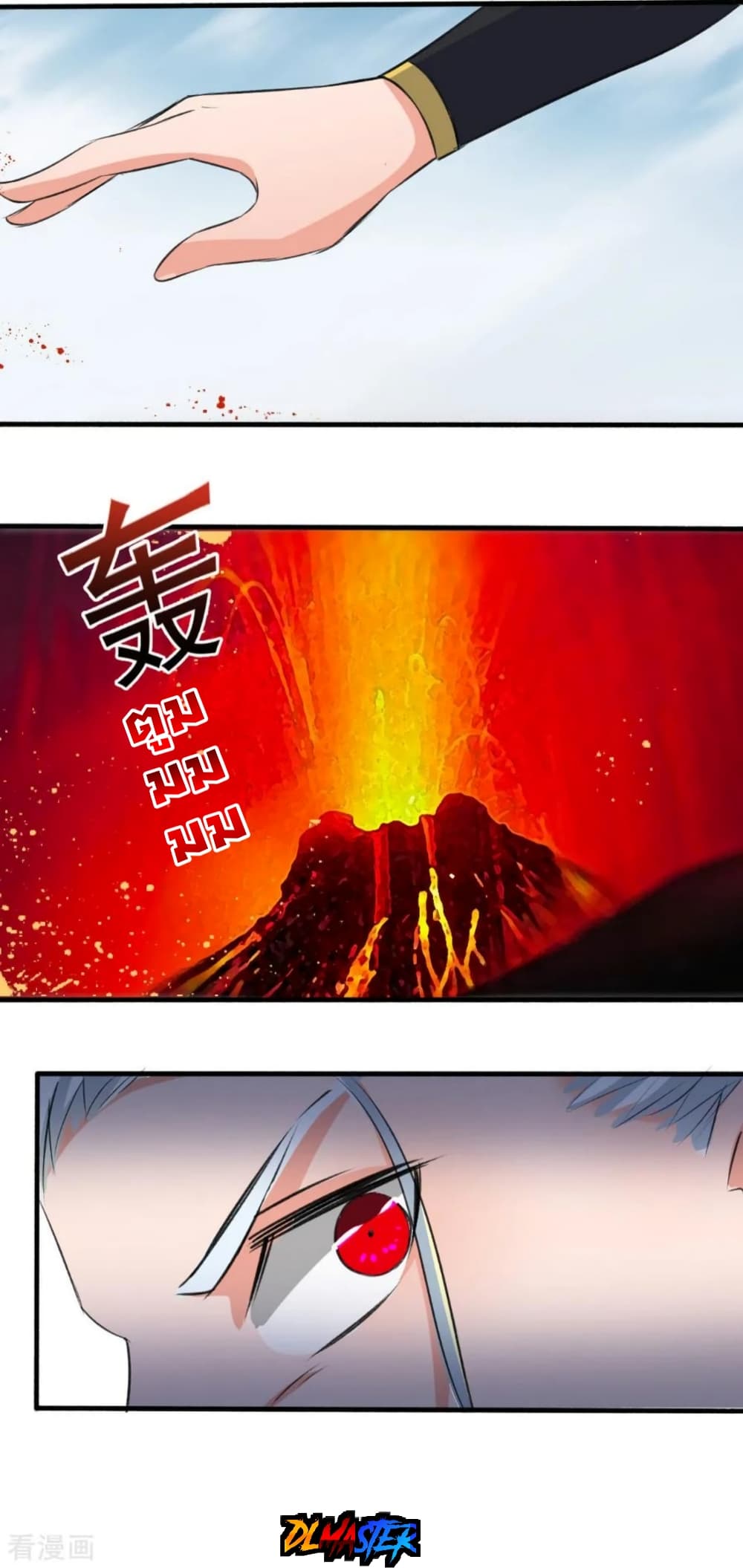 The Peerless Concubine page 33