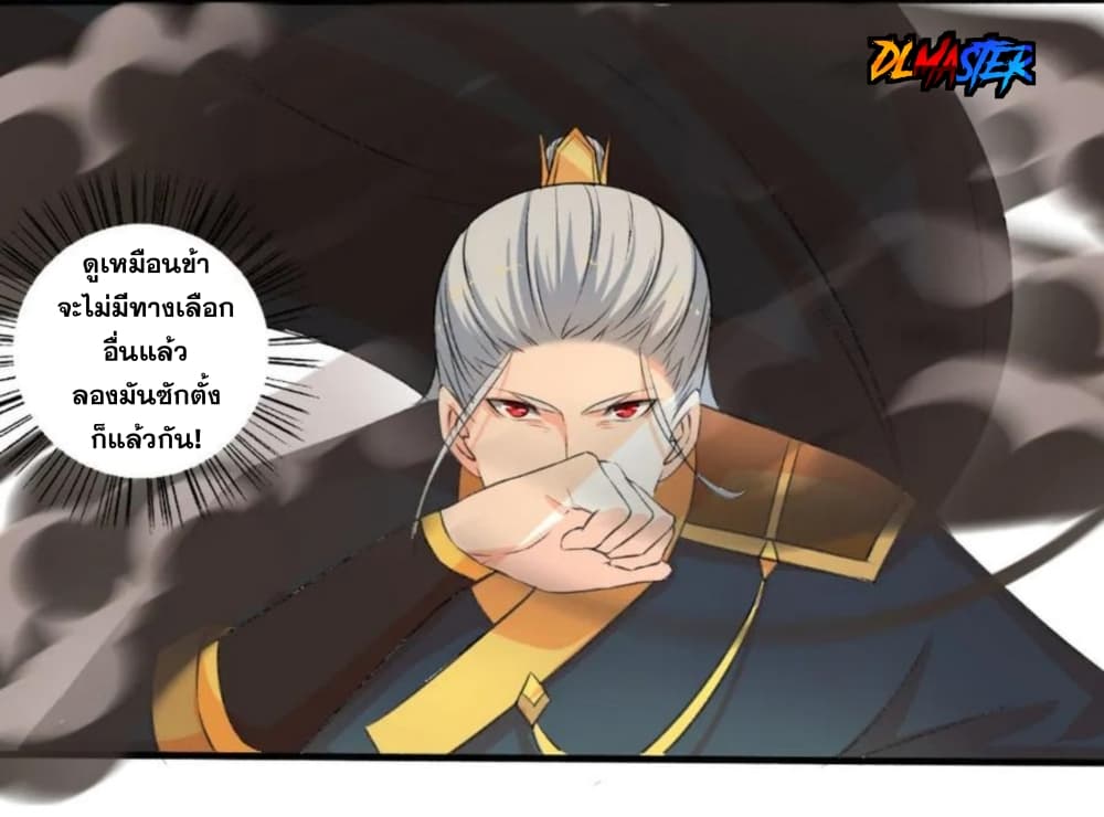 The Peerless Concubine page 11