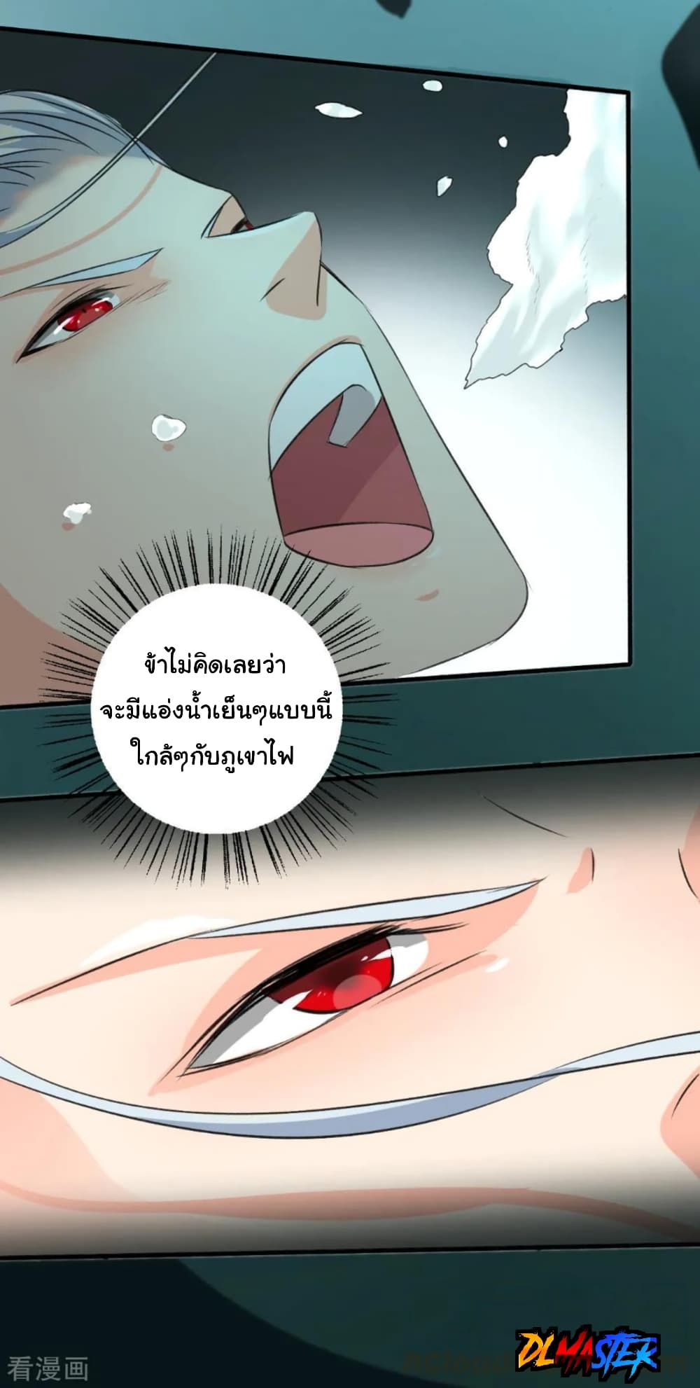 The Peerless Concubine page 14