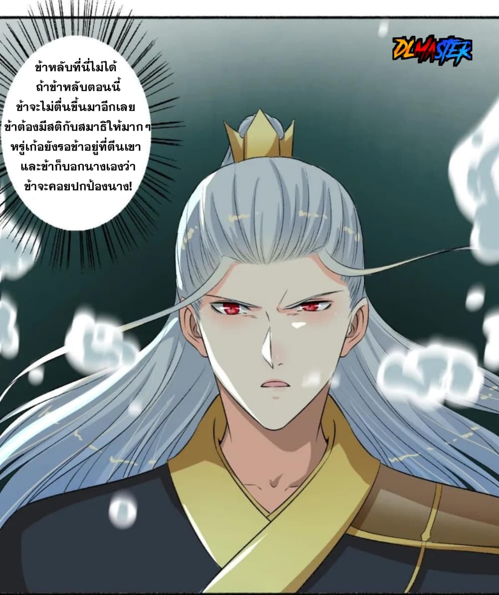 The Peerless Concubine page 15