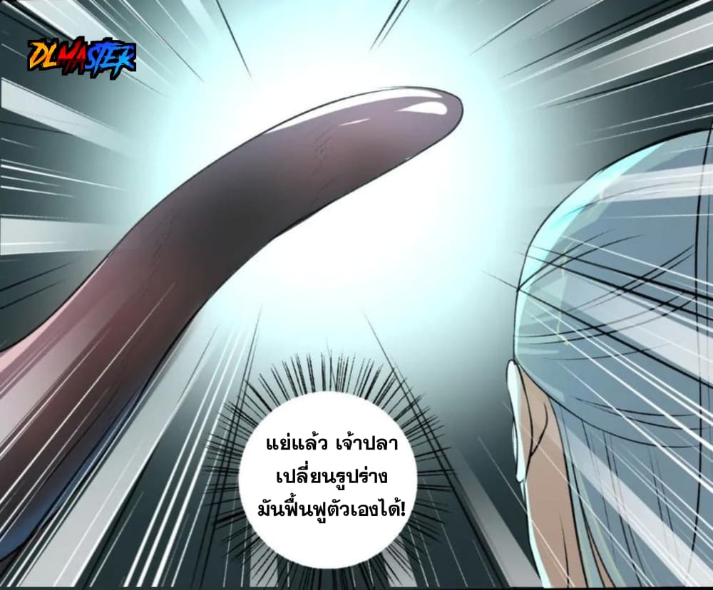 The Peerless Concubine page 24
