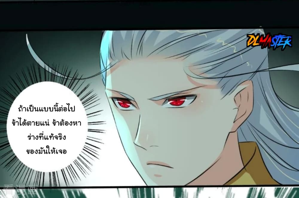 The Peerless Concubine page 25