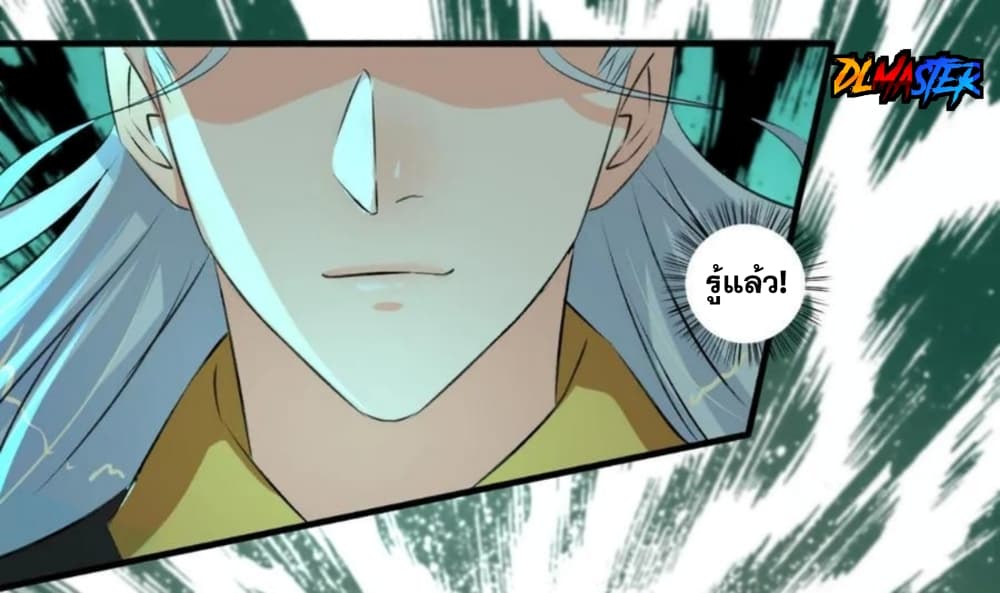 The Peerless Concubine page 26
